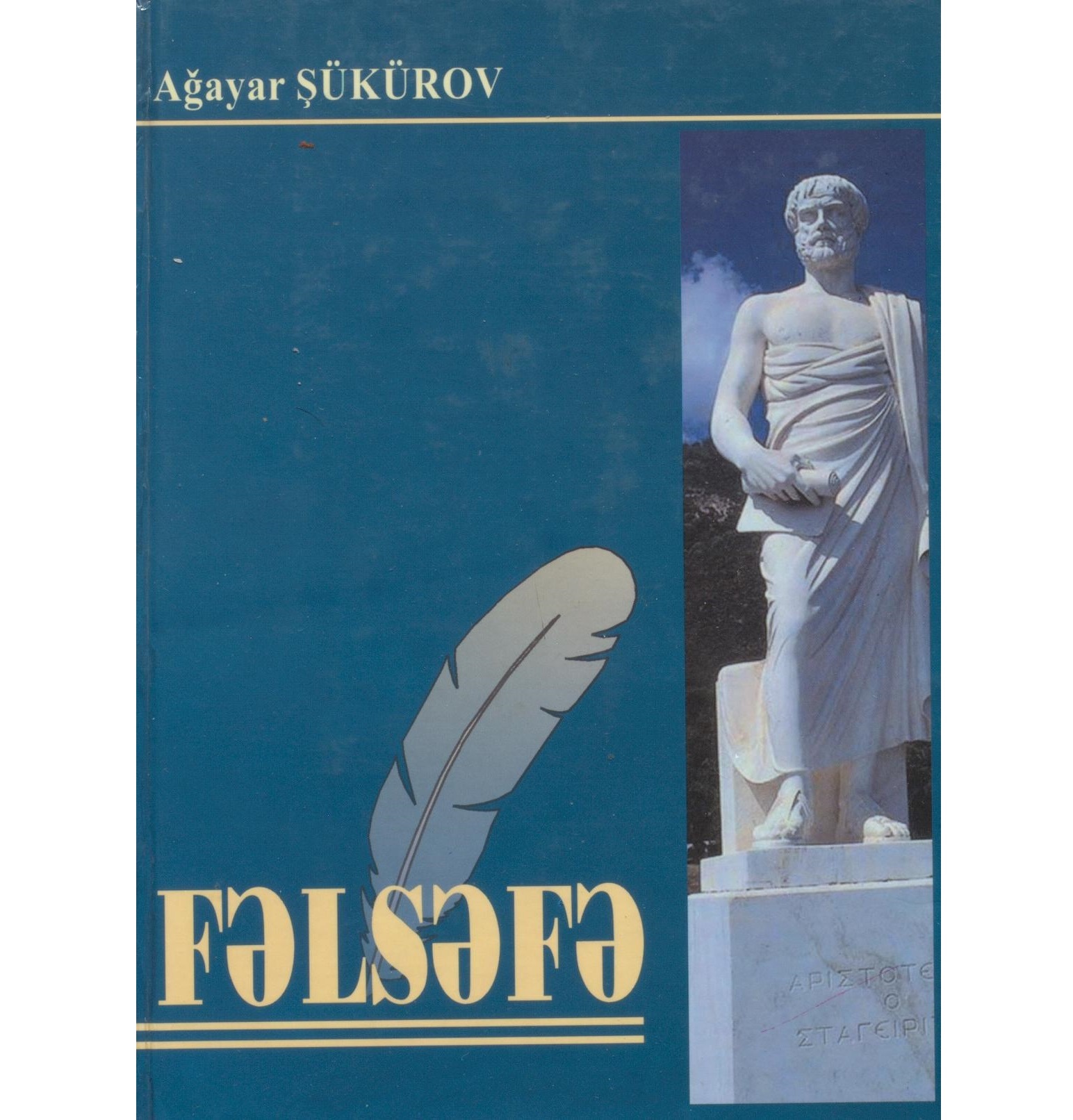 Fəlsəfə 